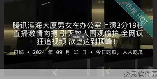 吃瓜网ap