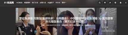 的行为举止